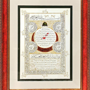 Hilye-i Şerif Tıpkı Basım Kırmızı Çerçeve