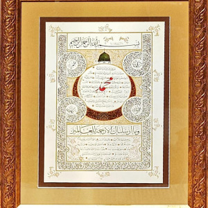Hilye-i Şerif Tıpkı Basım Koyu Krem Paspartu