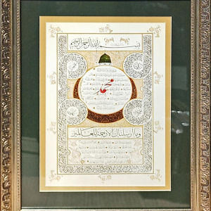 Hilye-i Şerif Tıpkı Basım Yeşil Paspartu