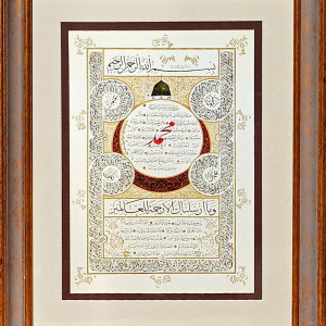 Hilye-i Şerif Tıpkı Basım Altın Eskitme Çerçeve